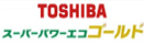 TOSHIBA_スーパーパワーエコゴールド