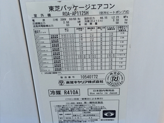 室外機ラベル